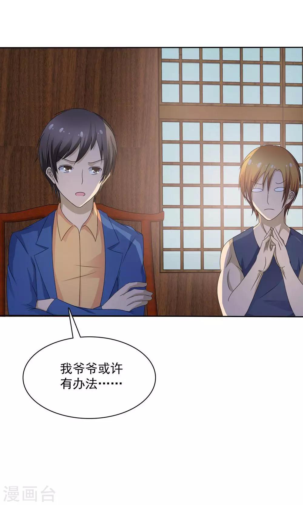 第2话 碧玉锁魂22