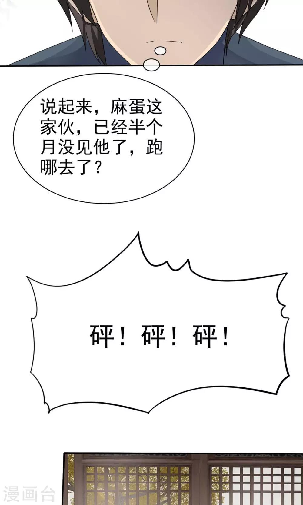 第9话 道法初成44