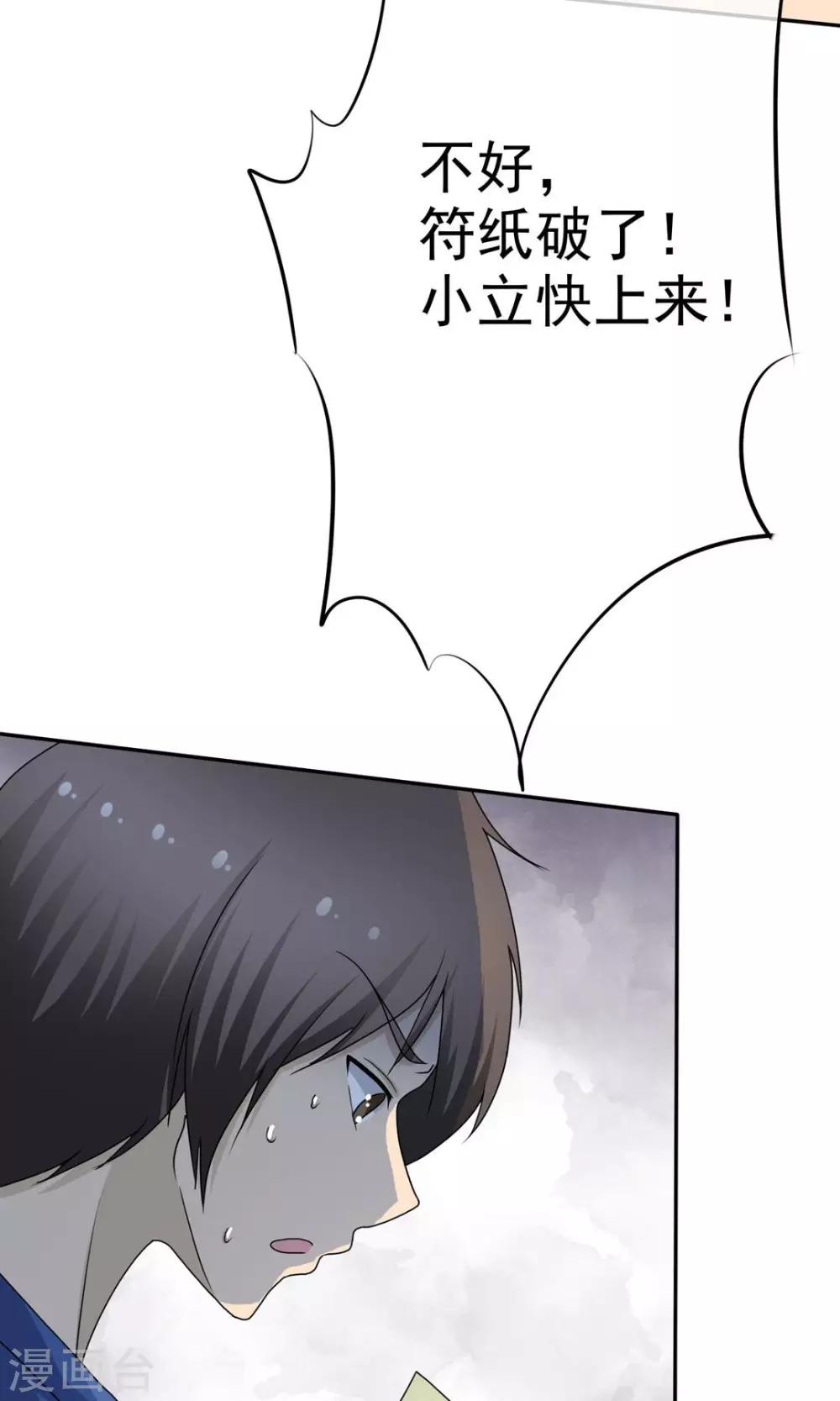 第6话 女鬼诈尸2