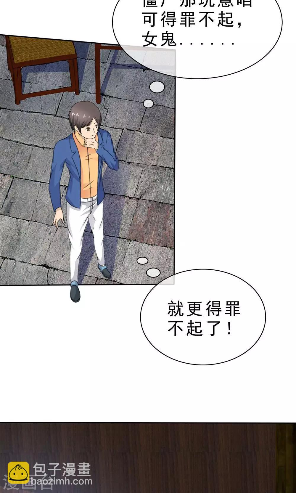 第3话 神秘女鬼29