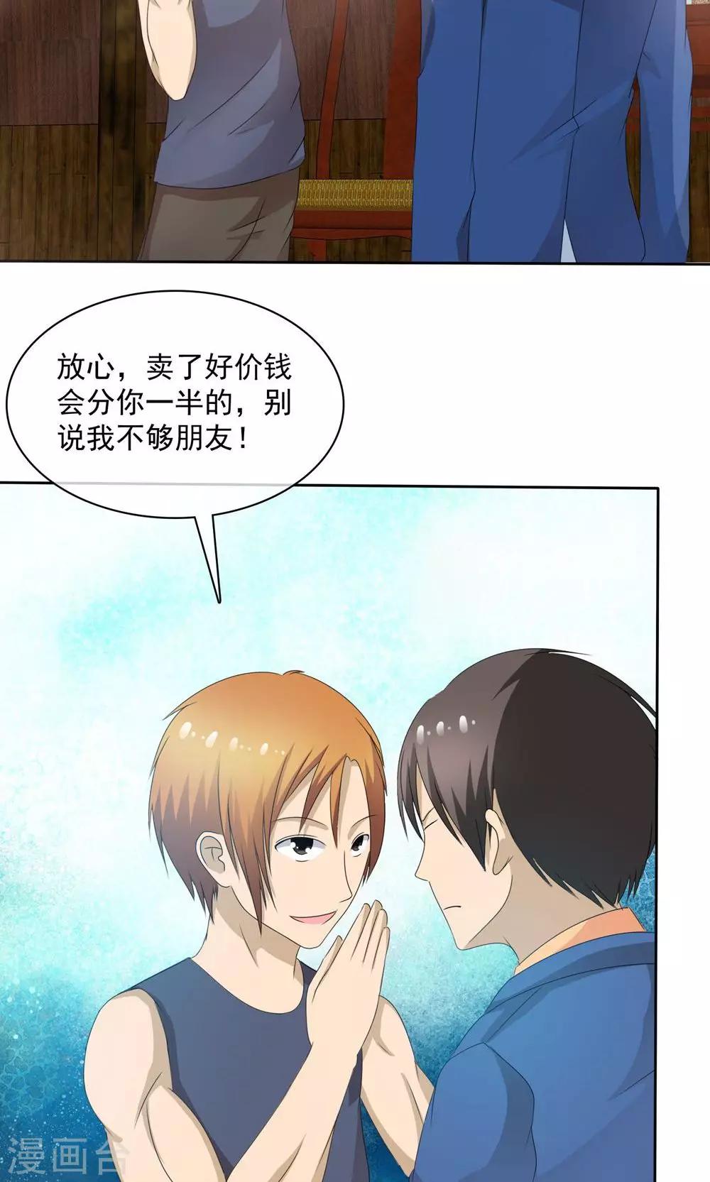 第2话 碧玉锁魂4