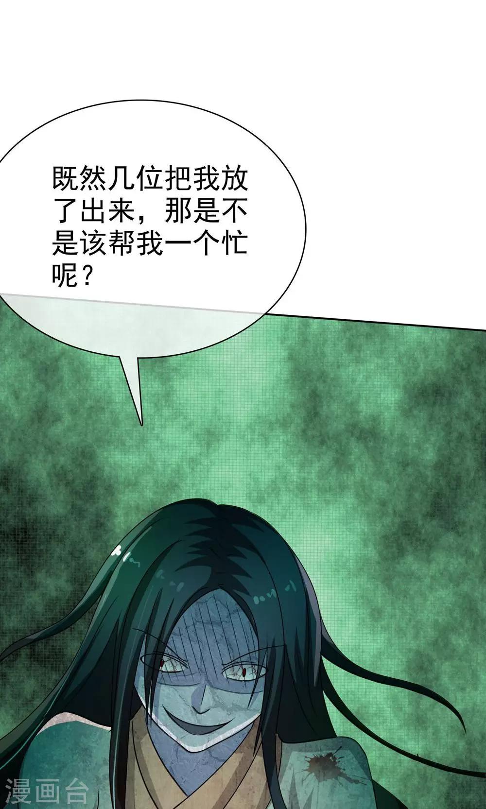 第3话 神秘女鬼3