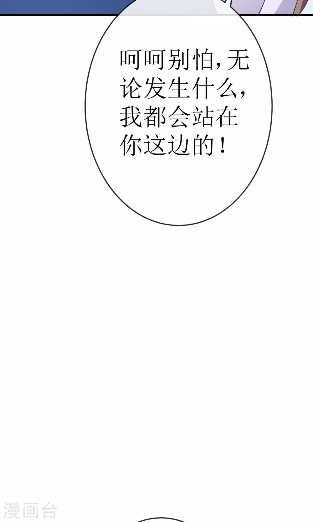 最终话 一吻成约40
