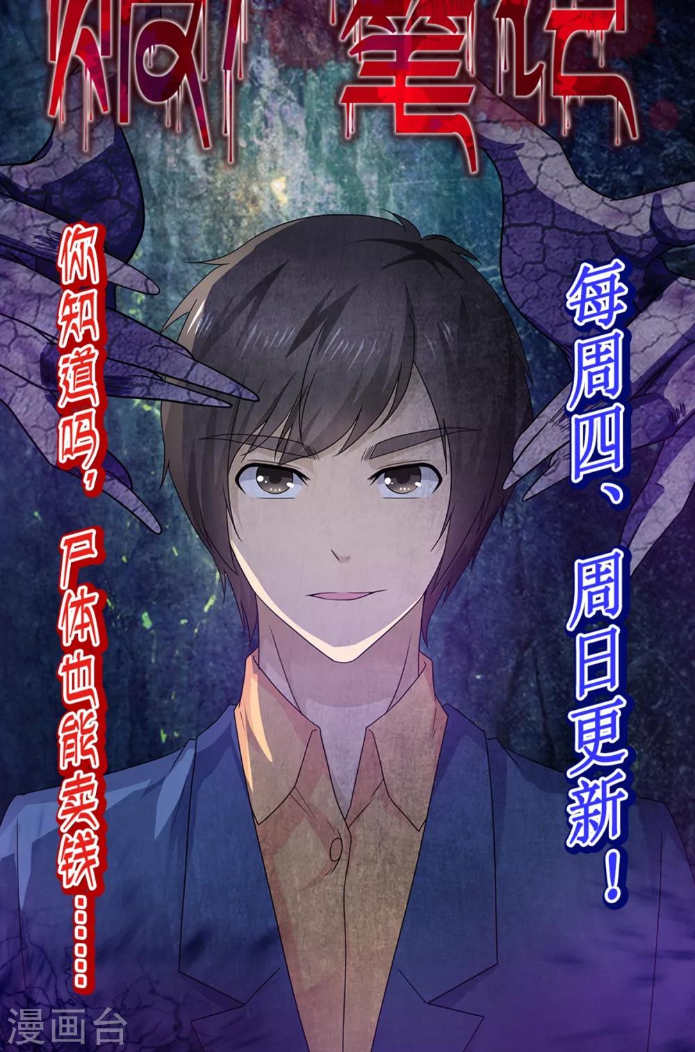 第13话 绝命逃亡37