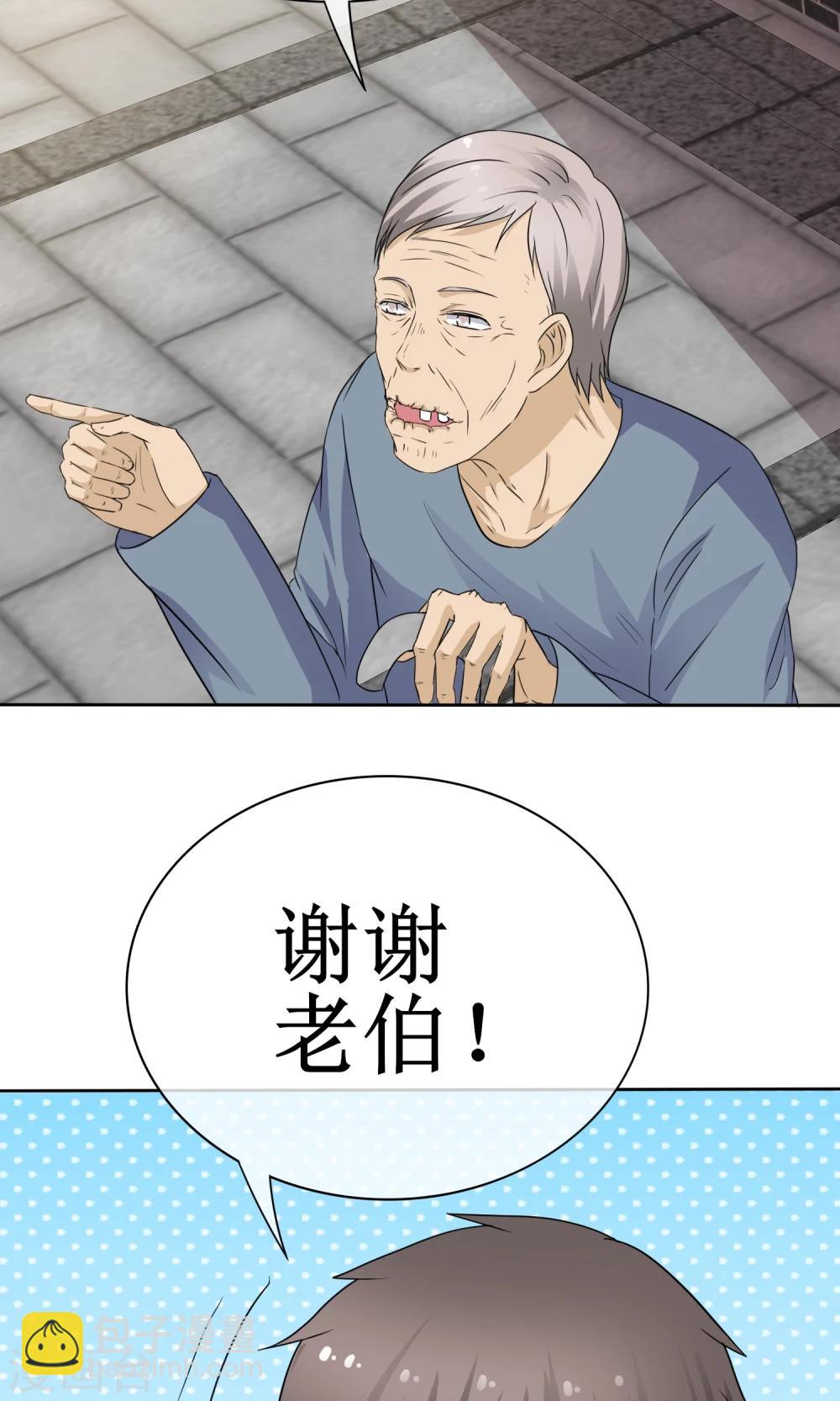第13话 绝命逃亡26