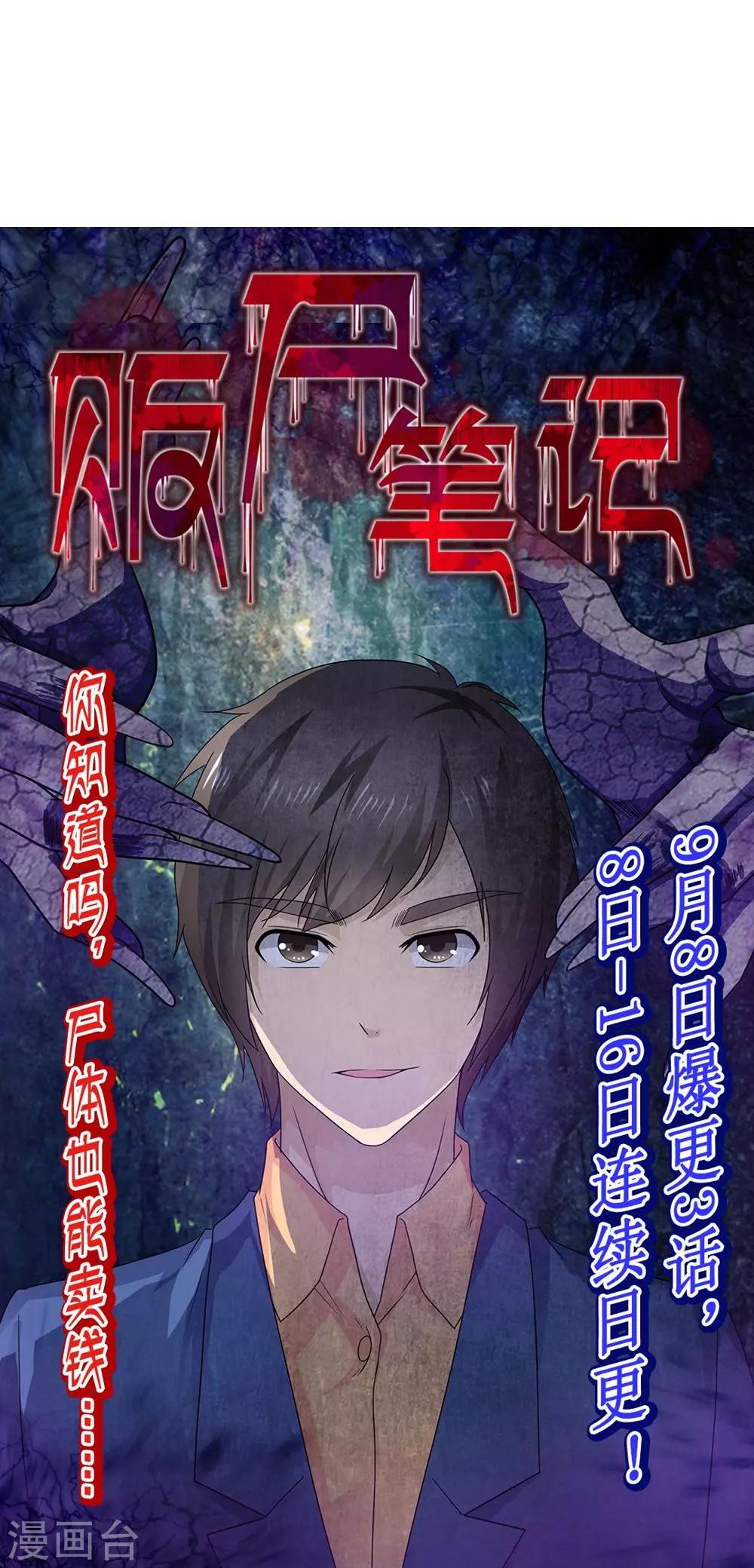 第8话 阴魂相助38