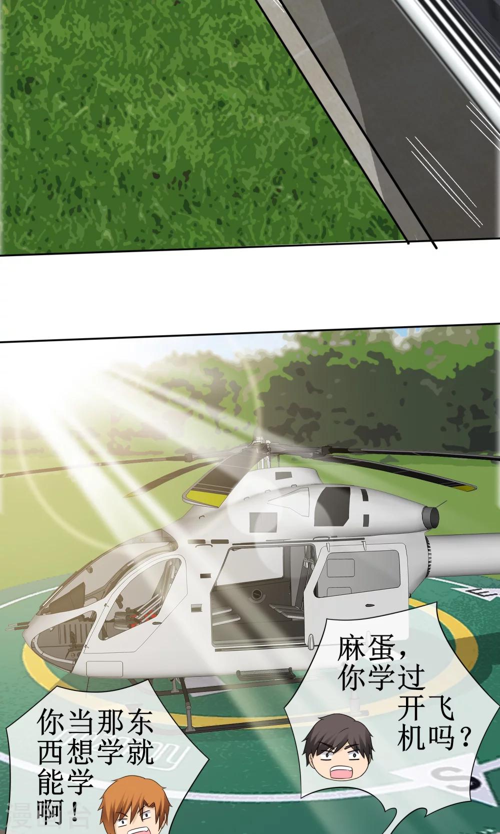 第13话 绝命逃亡6
