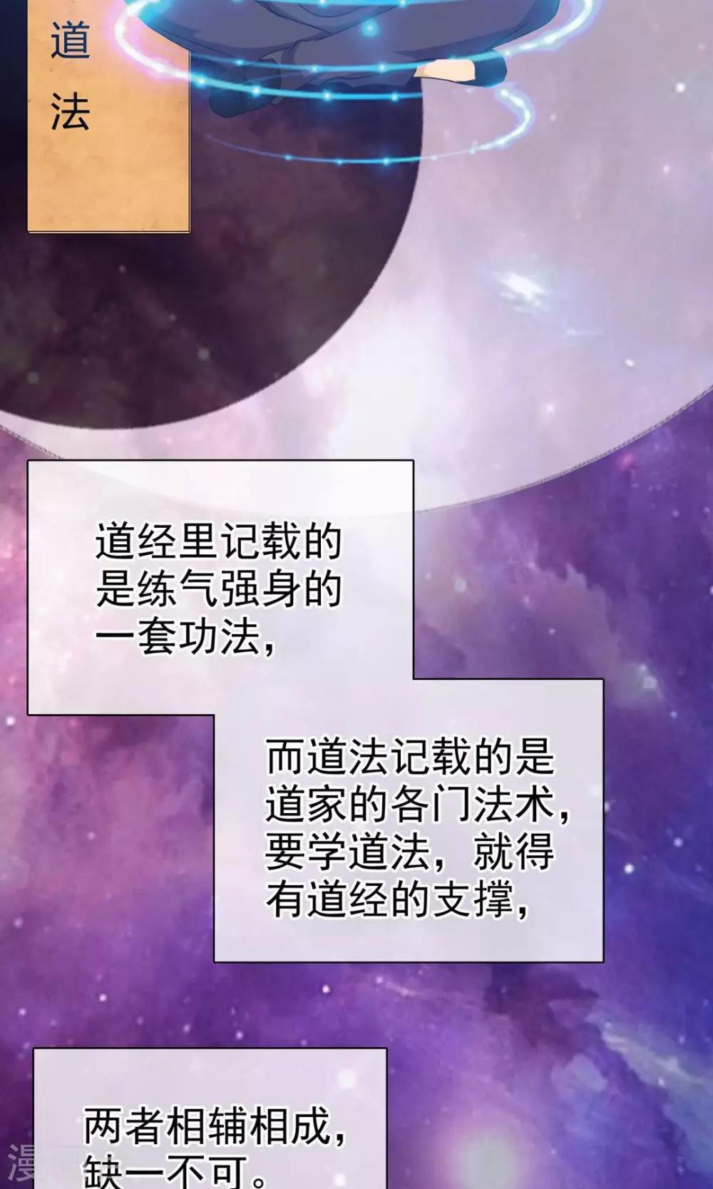 第9话 道法初成42
