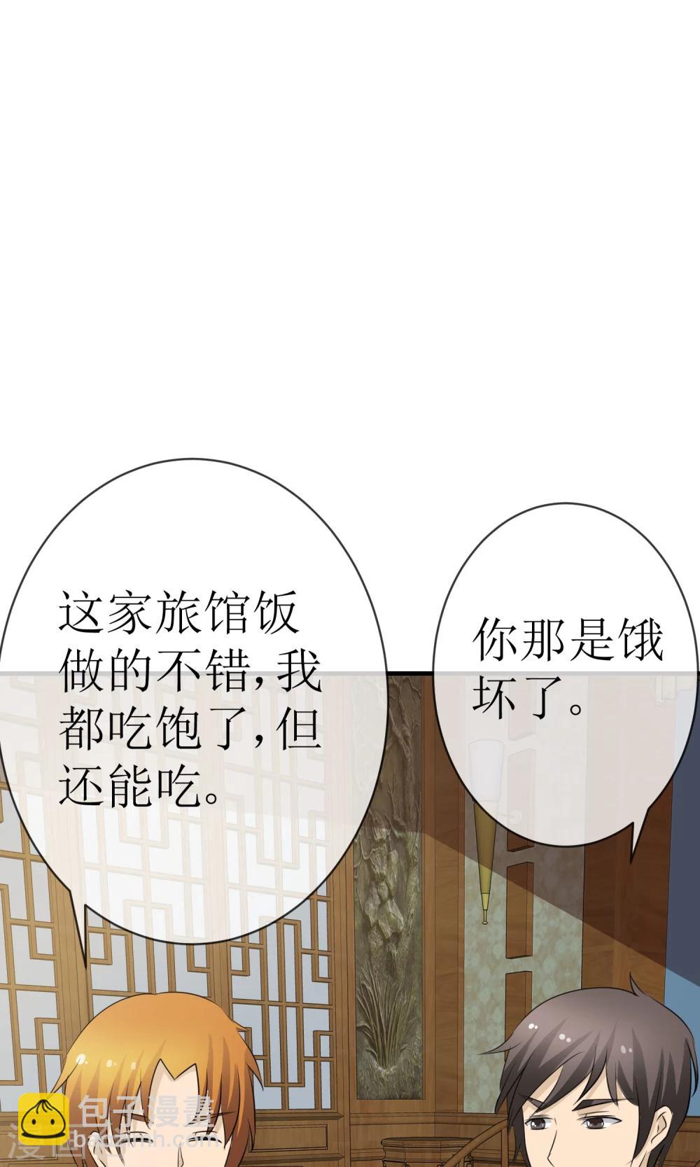 第16话 逃出生天38