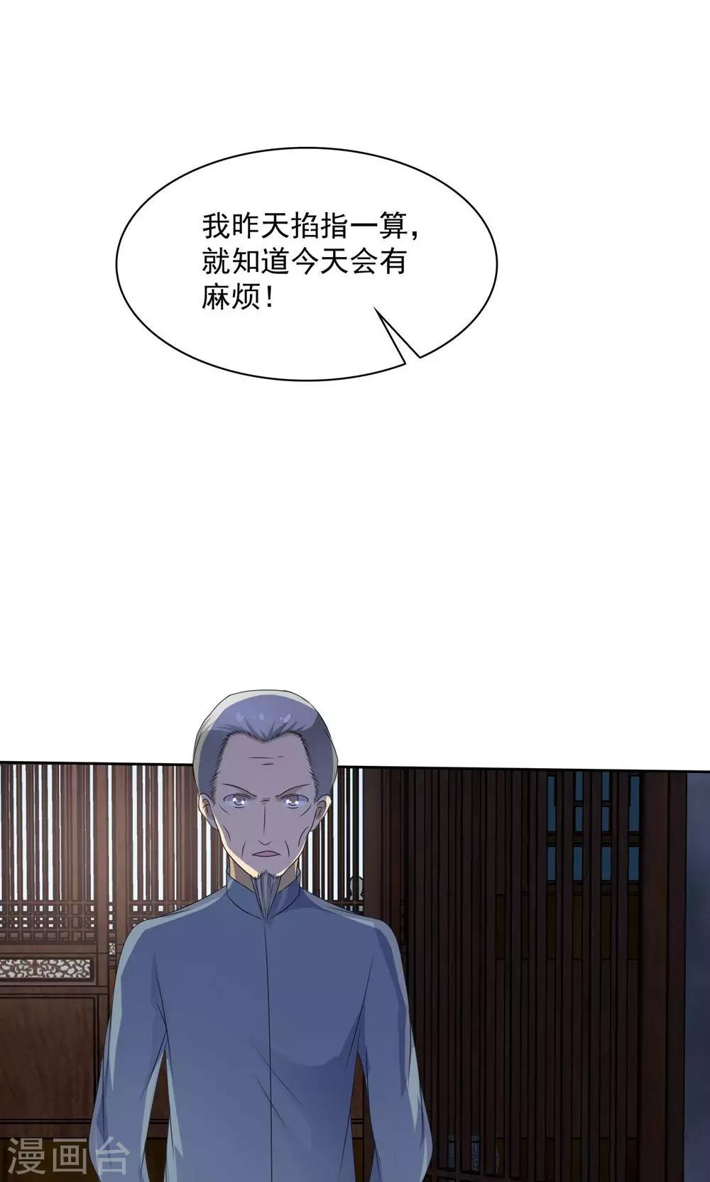 第2话 碧玉锁魂23
