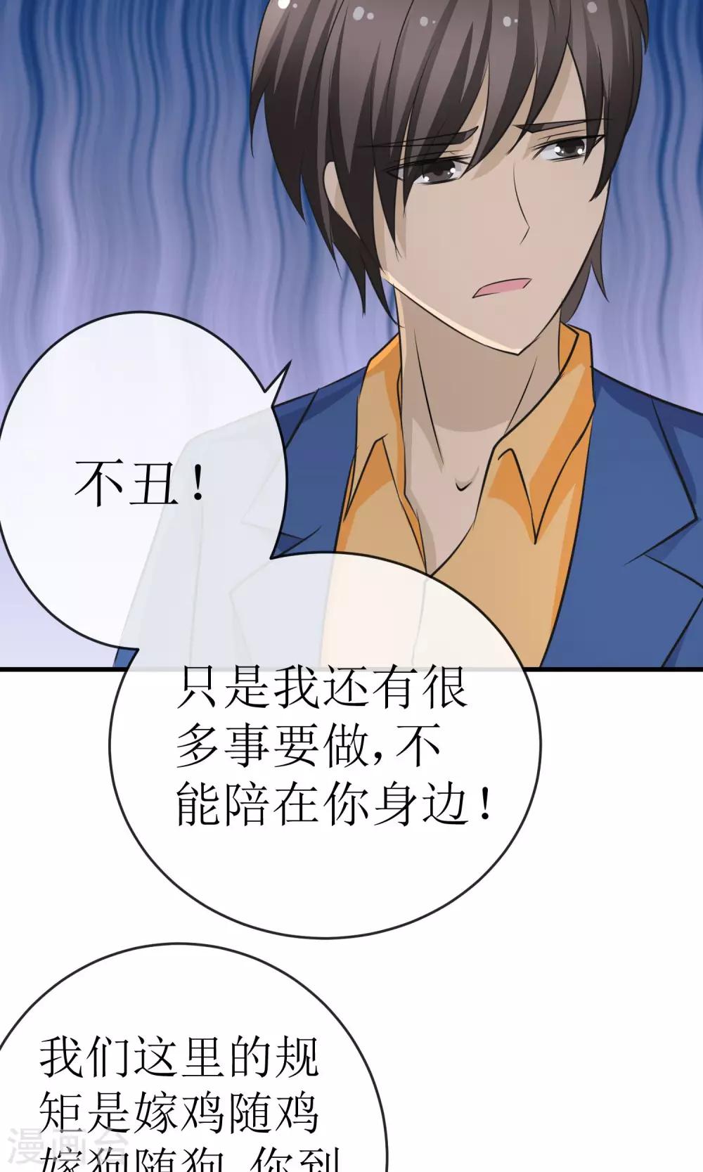 最终话 一吻成约31
