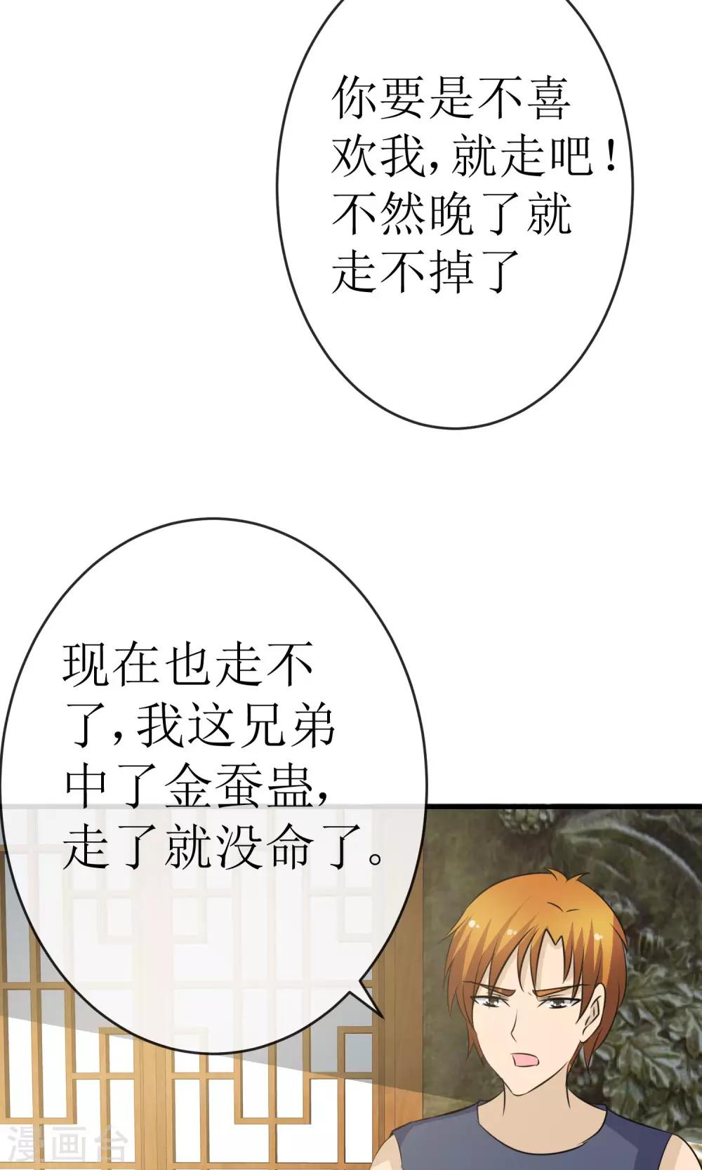最终话 一吻成约25