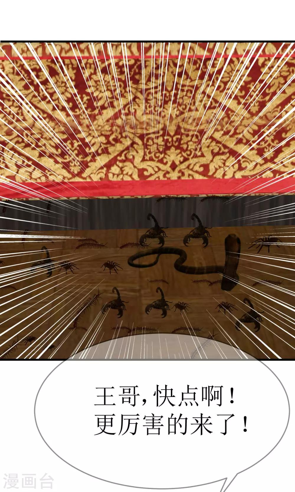 最终话 一吻成约7
