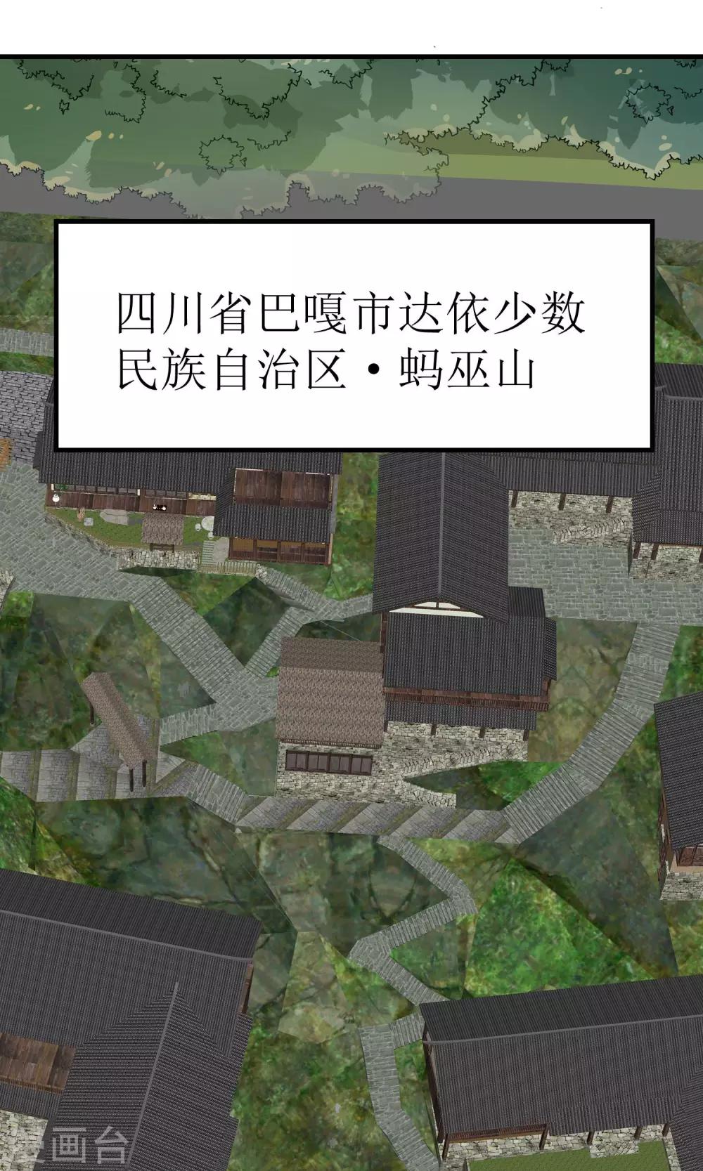 第18话 神秘鬼医23