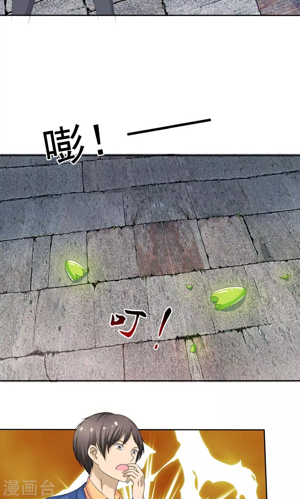 第2话 碧玉锁魂33