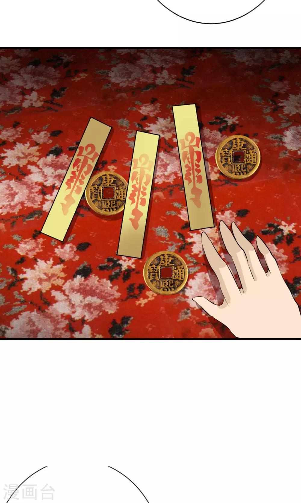 第17话 金蚕蛊毒32