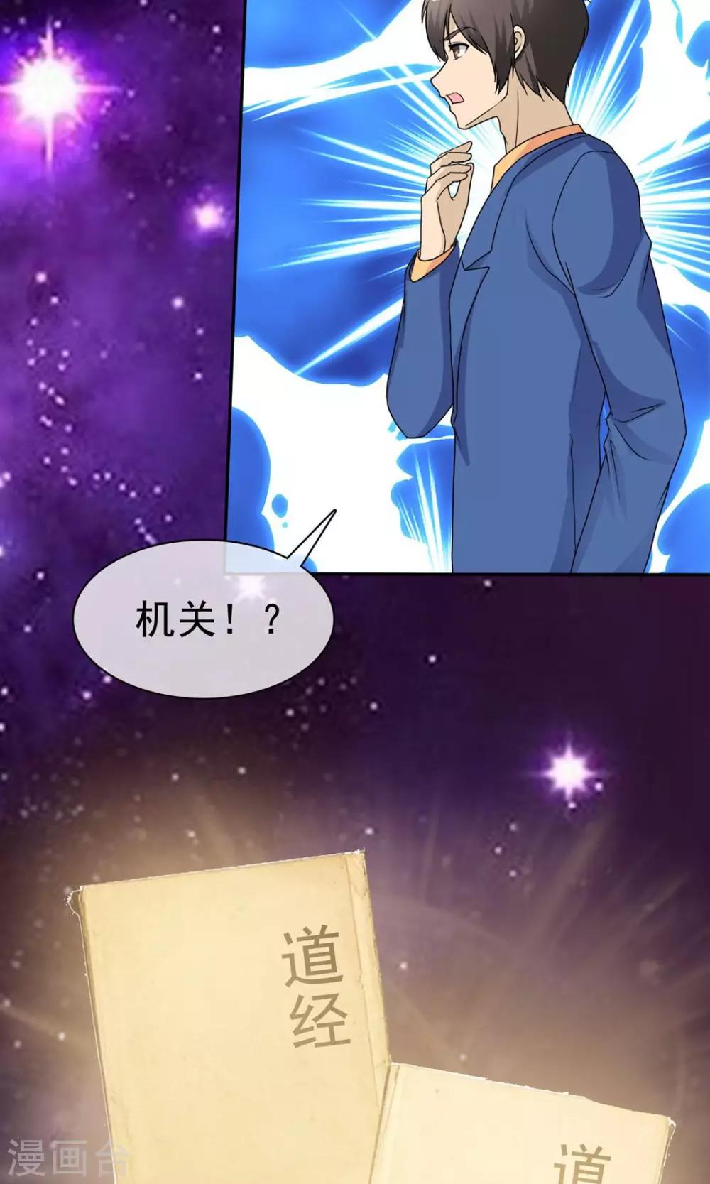 第9话 道法初成25