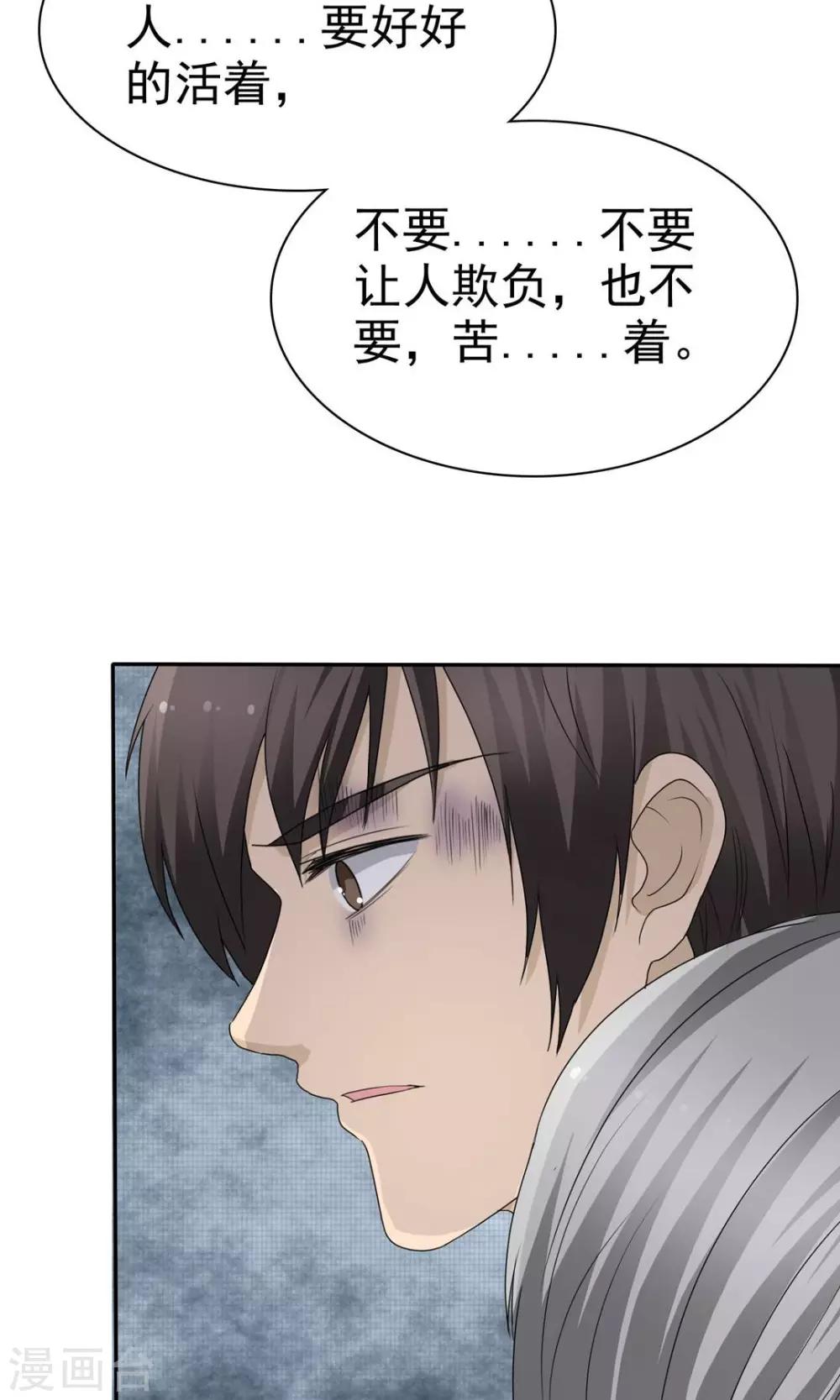 第9话 道法初成35