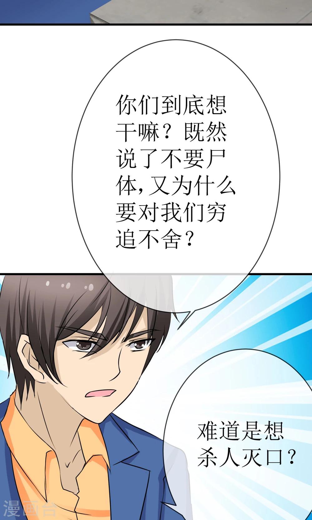第16话 逃出生天14