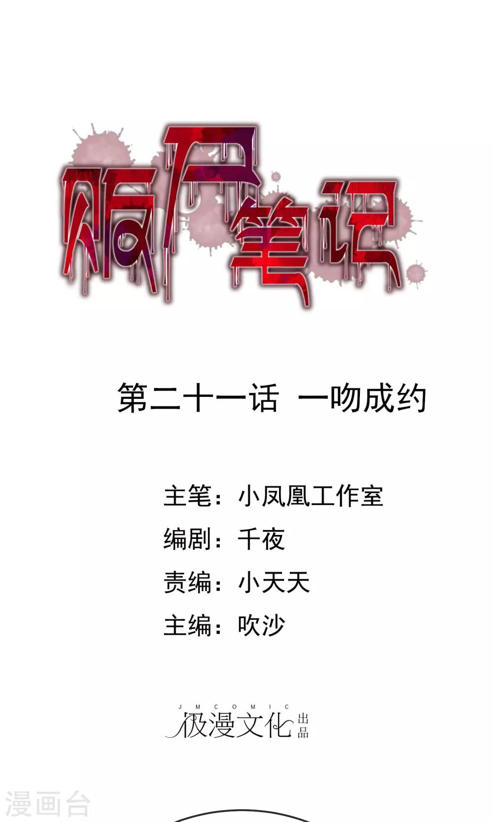最终话 一吻成约0