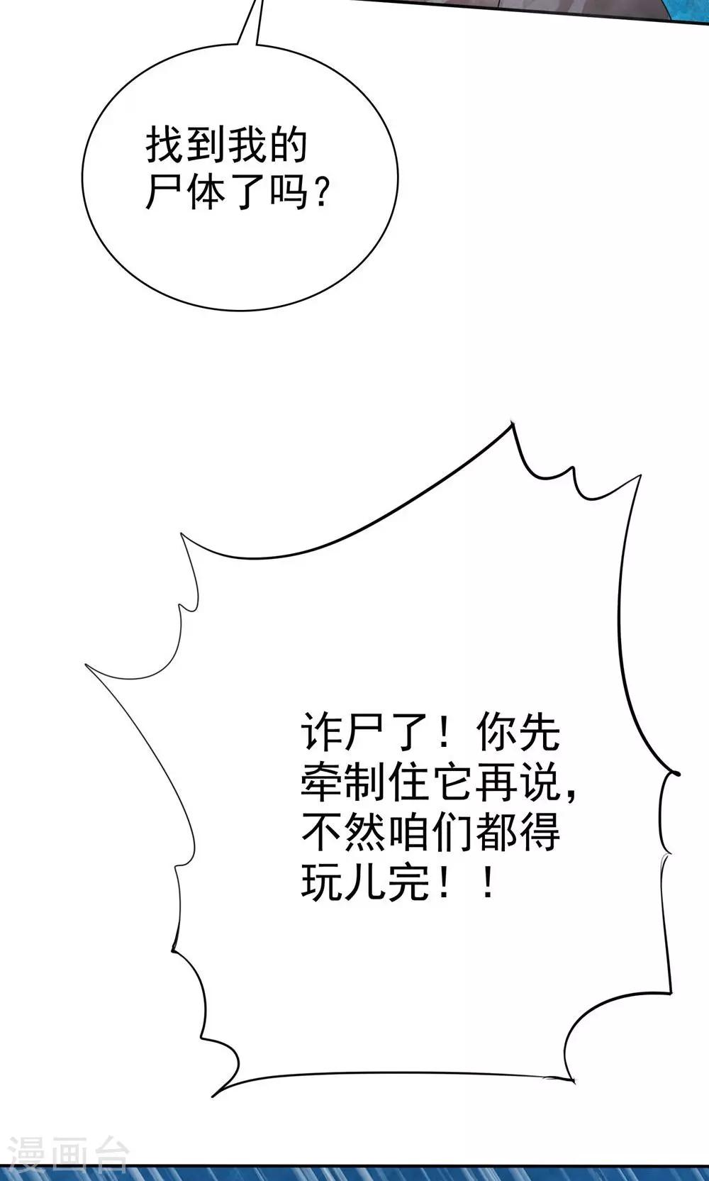 第8话 阴魂相助20