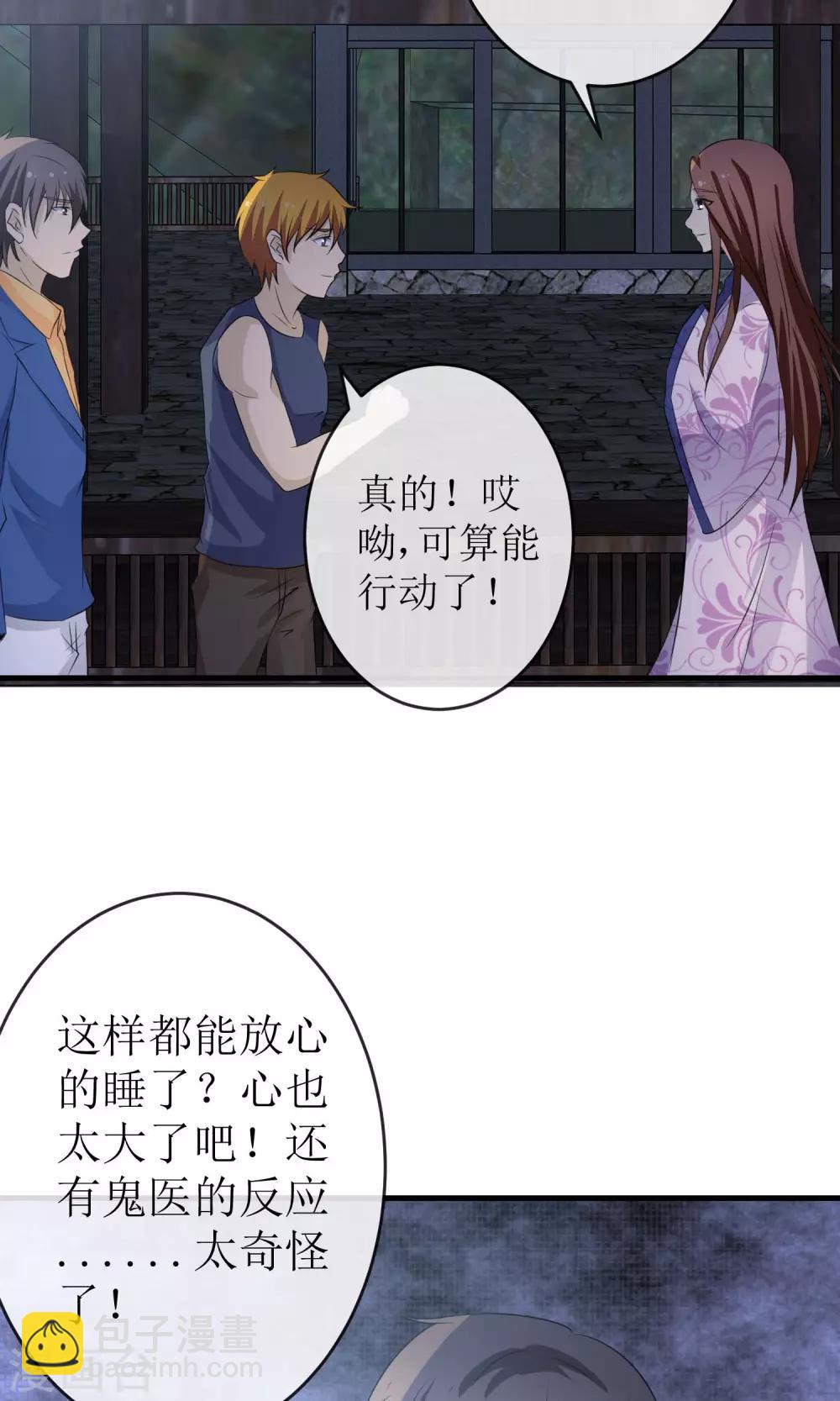 第20话 破阵潜入21