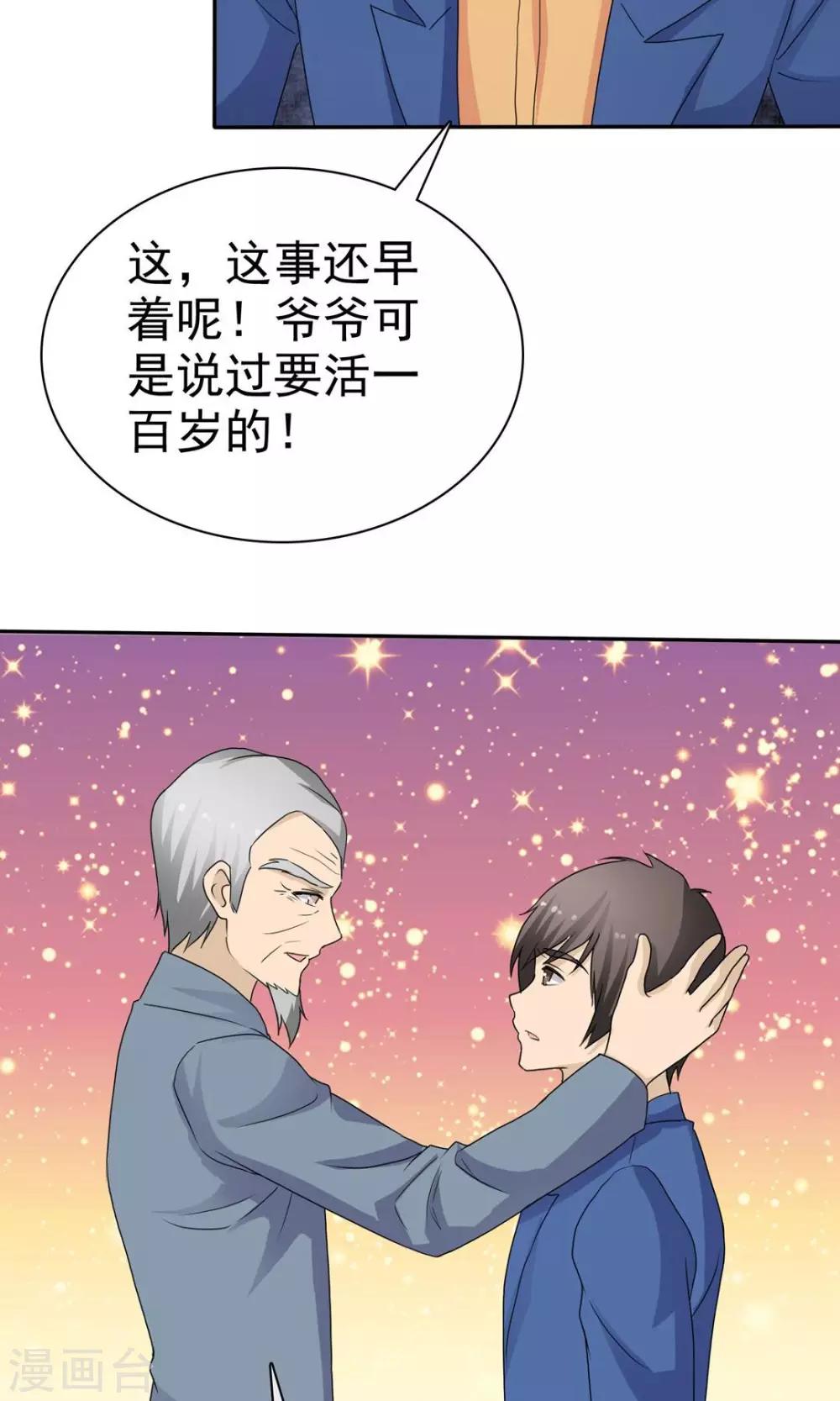 第9话 道法初成31