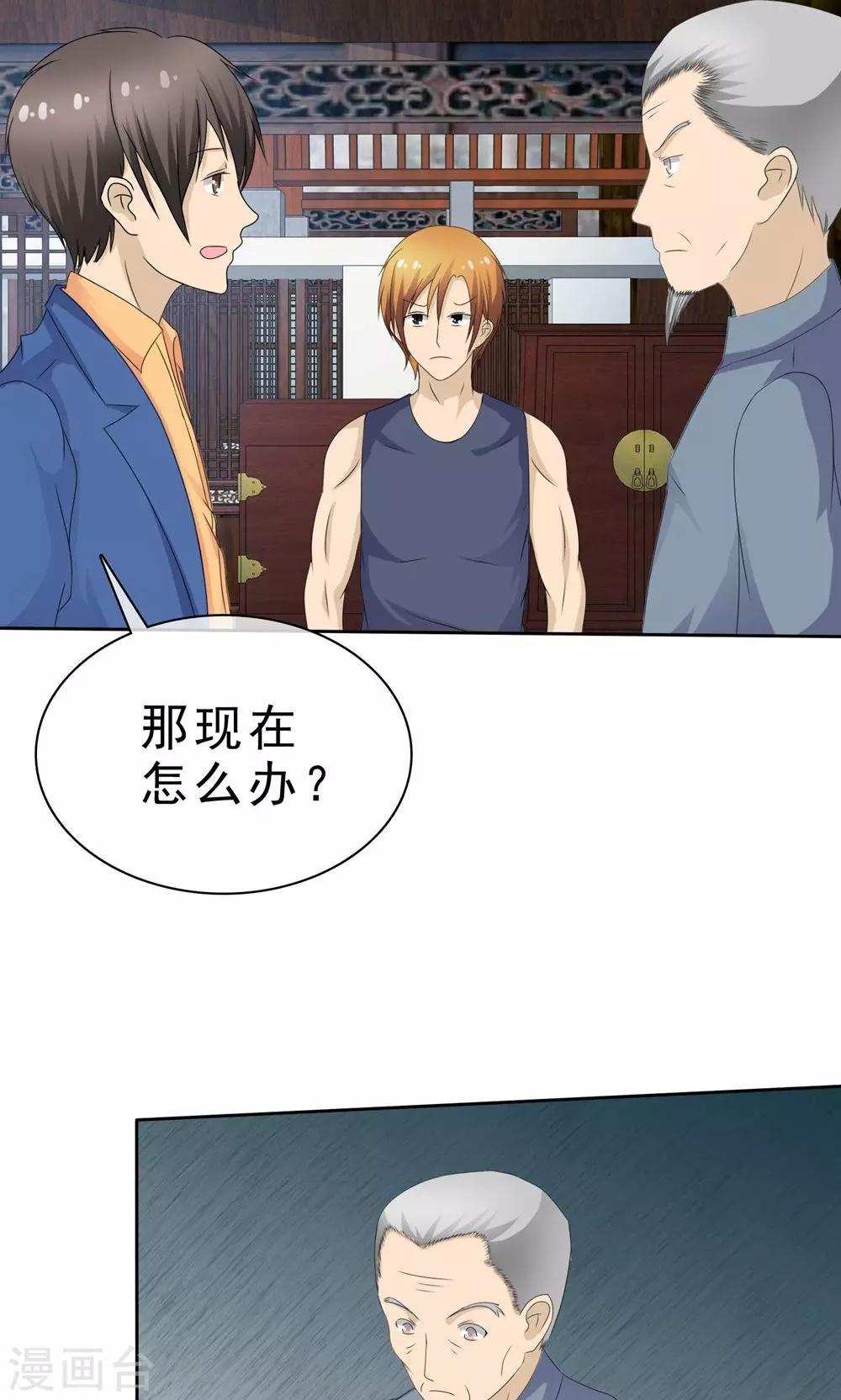 第3话 神秘女鬼30