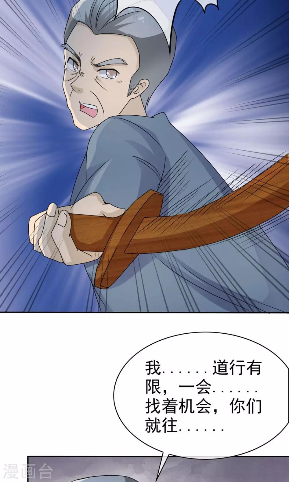 第7话 死里逃生25
