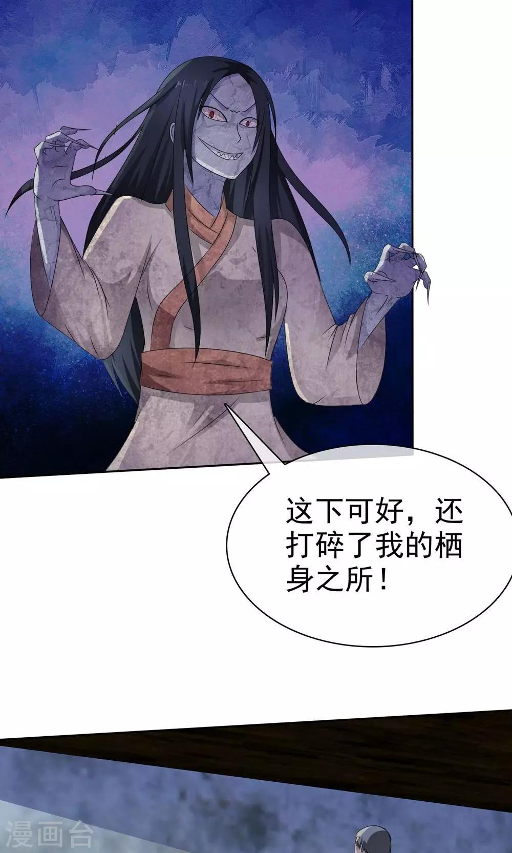 第3话 神秘女鬼8