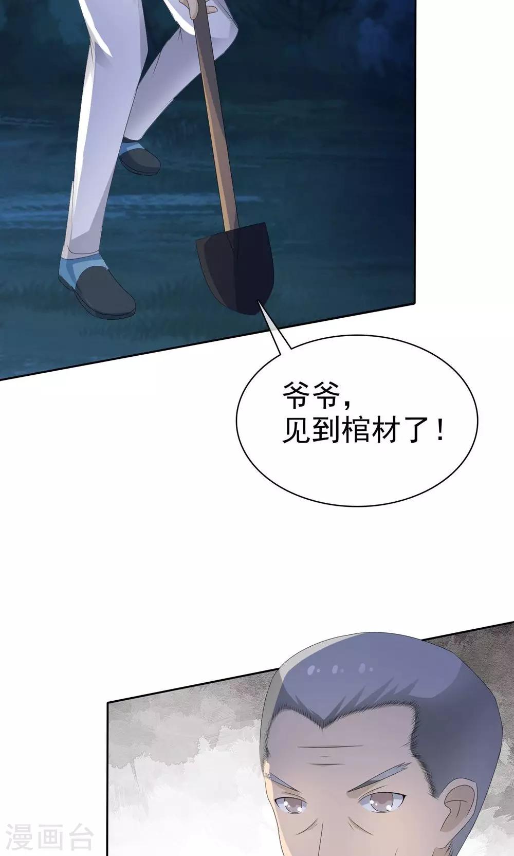第4话 王菩萨来了39