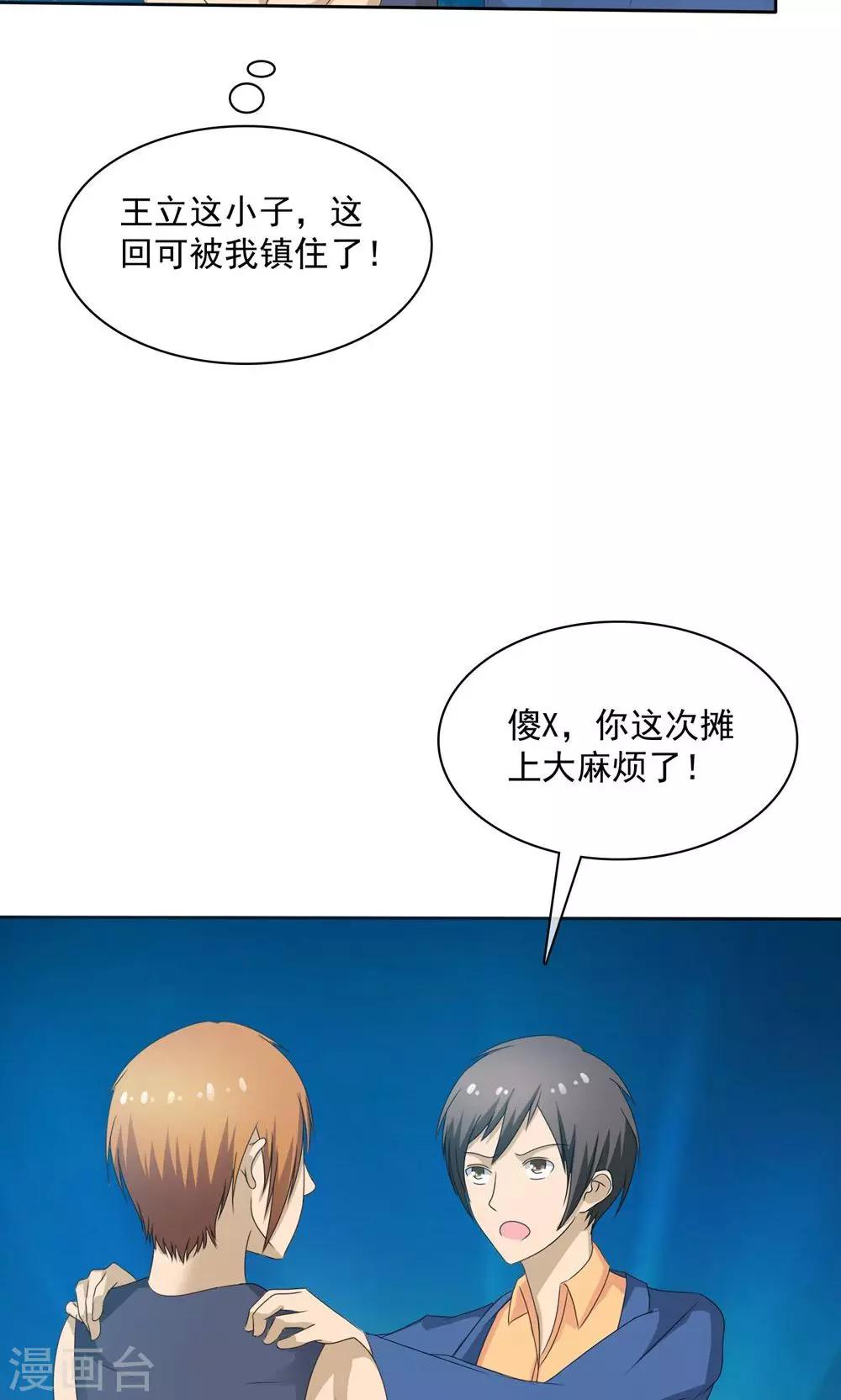 第2话 碧玉锁魂5