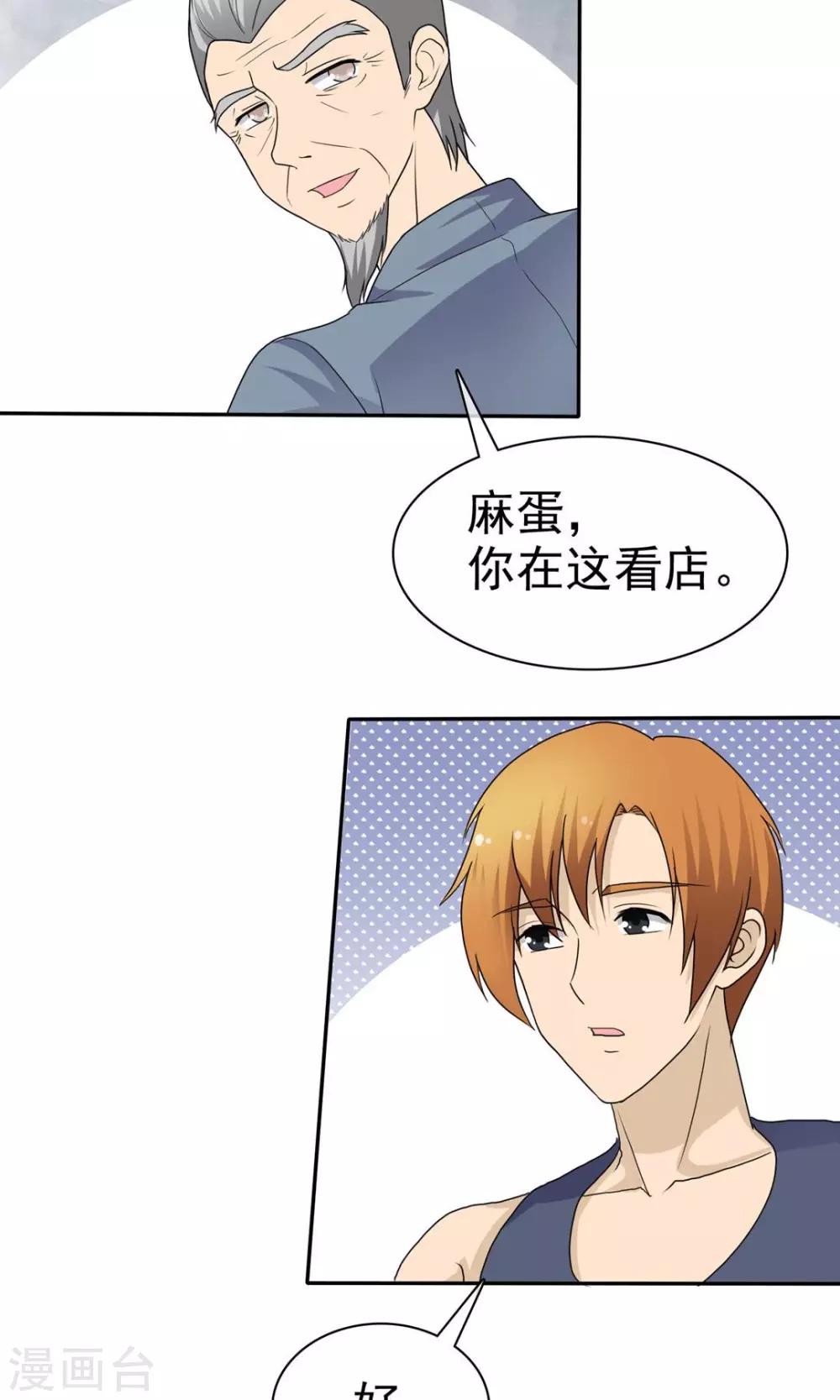 第9话 道法初成21