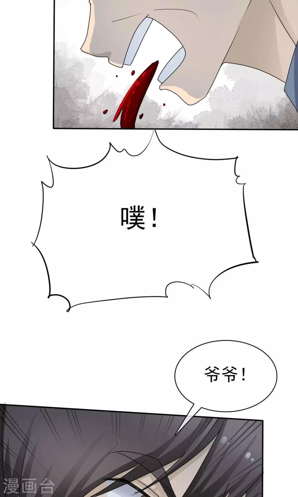 第7话 死里逃生23
