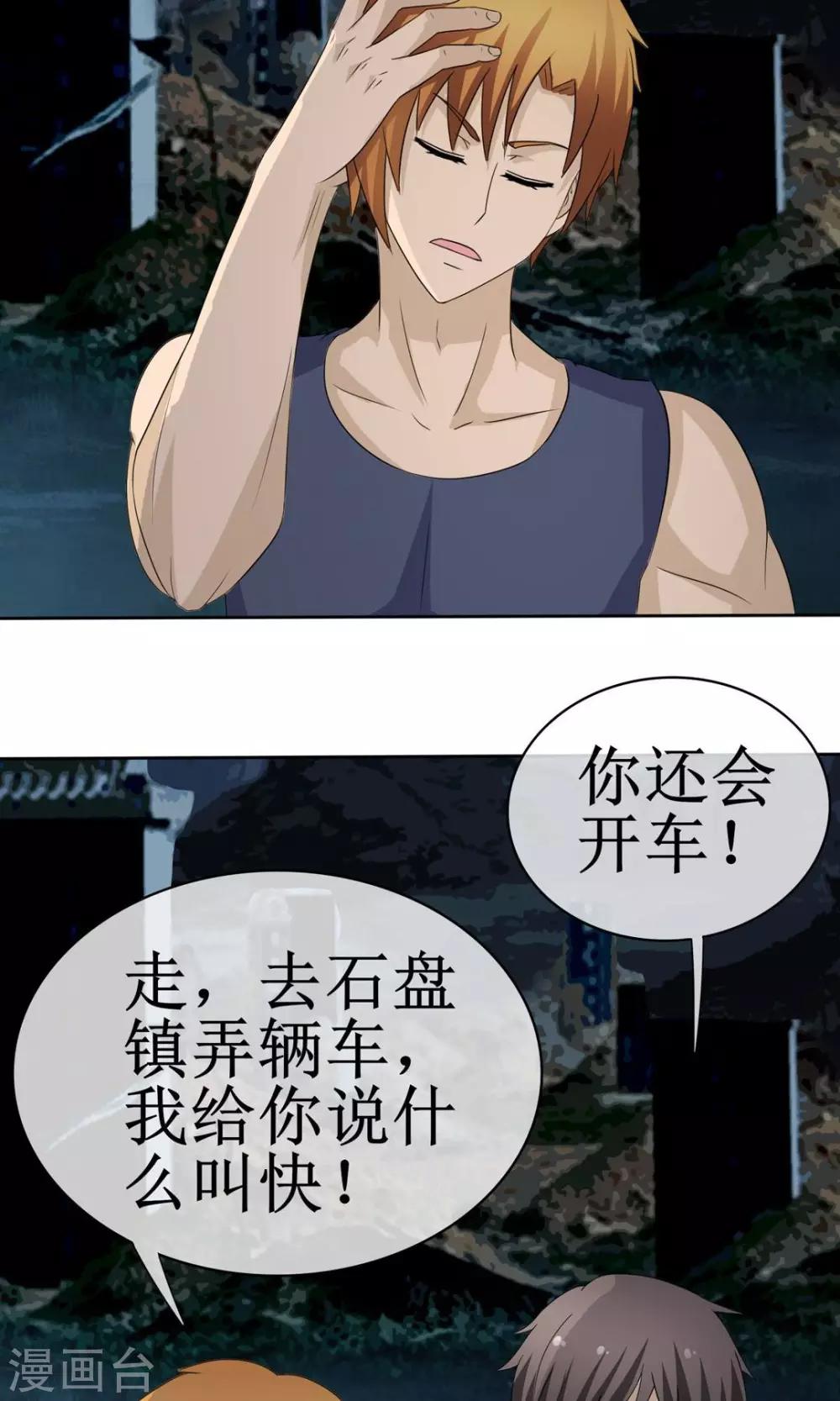 第12话 女尸争夺6