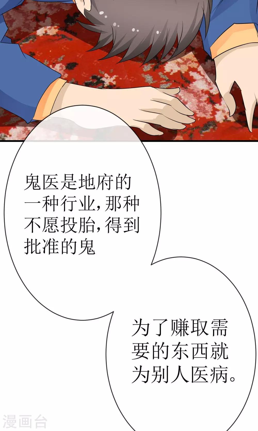第17话 金蚕蛊毒31