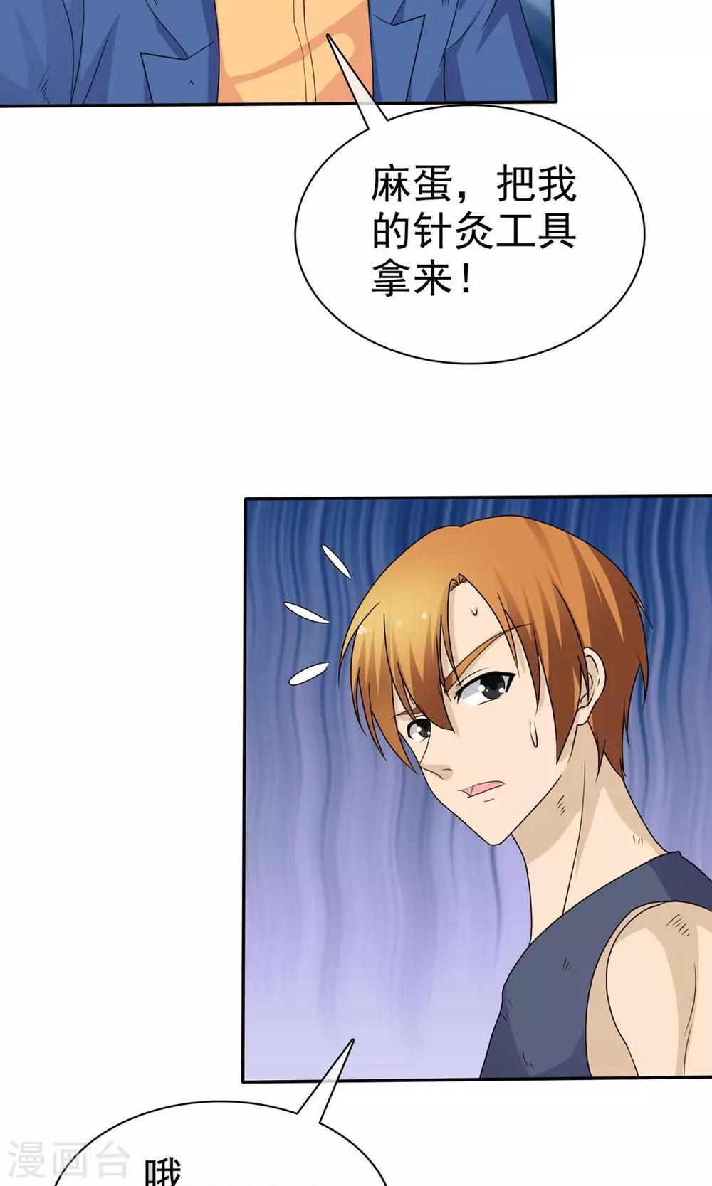 第9话 道法初成11