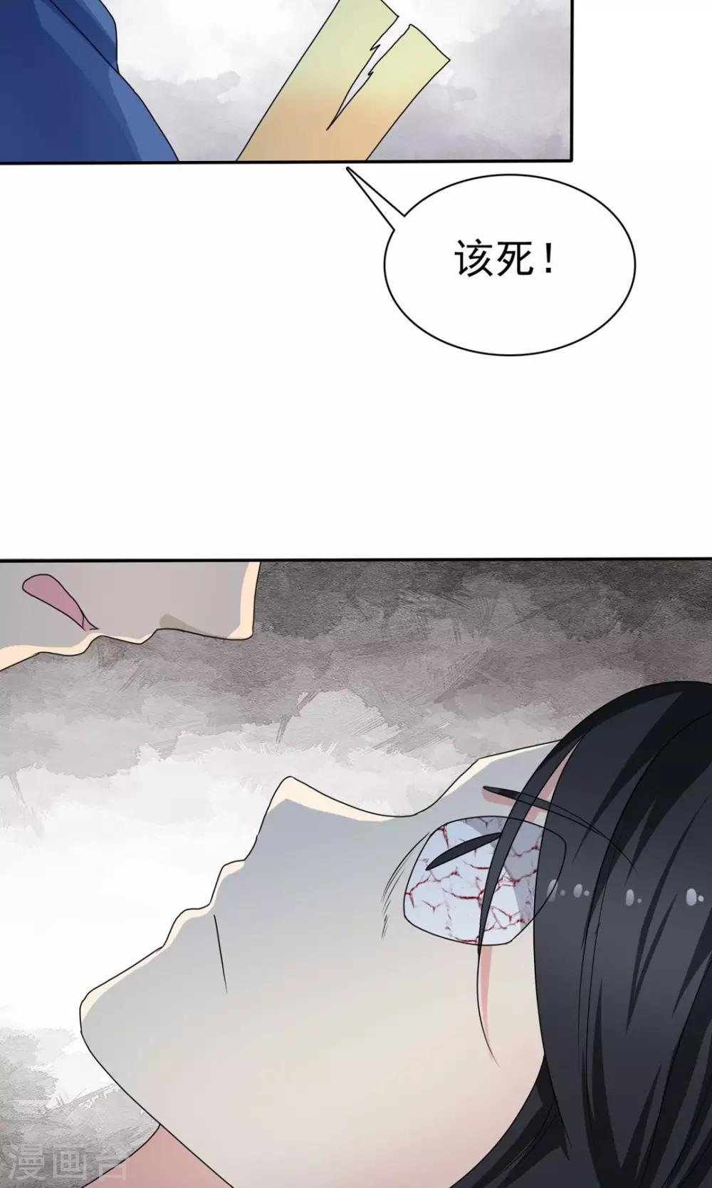 第6话 女鬼诈尸3
