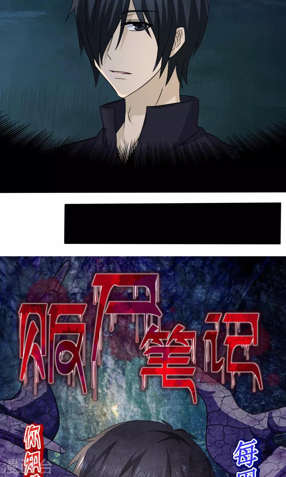 第11话 捕获女尸30