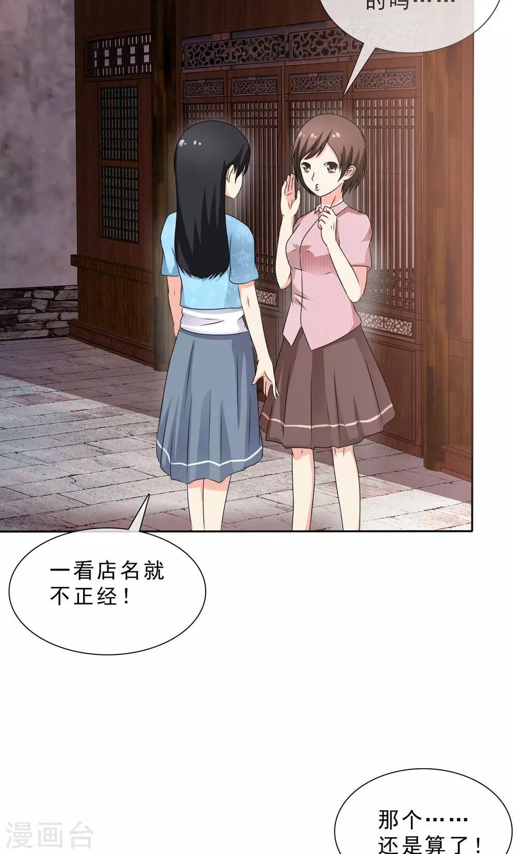第1话 古镇小店8