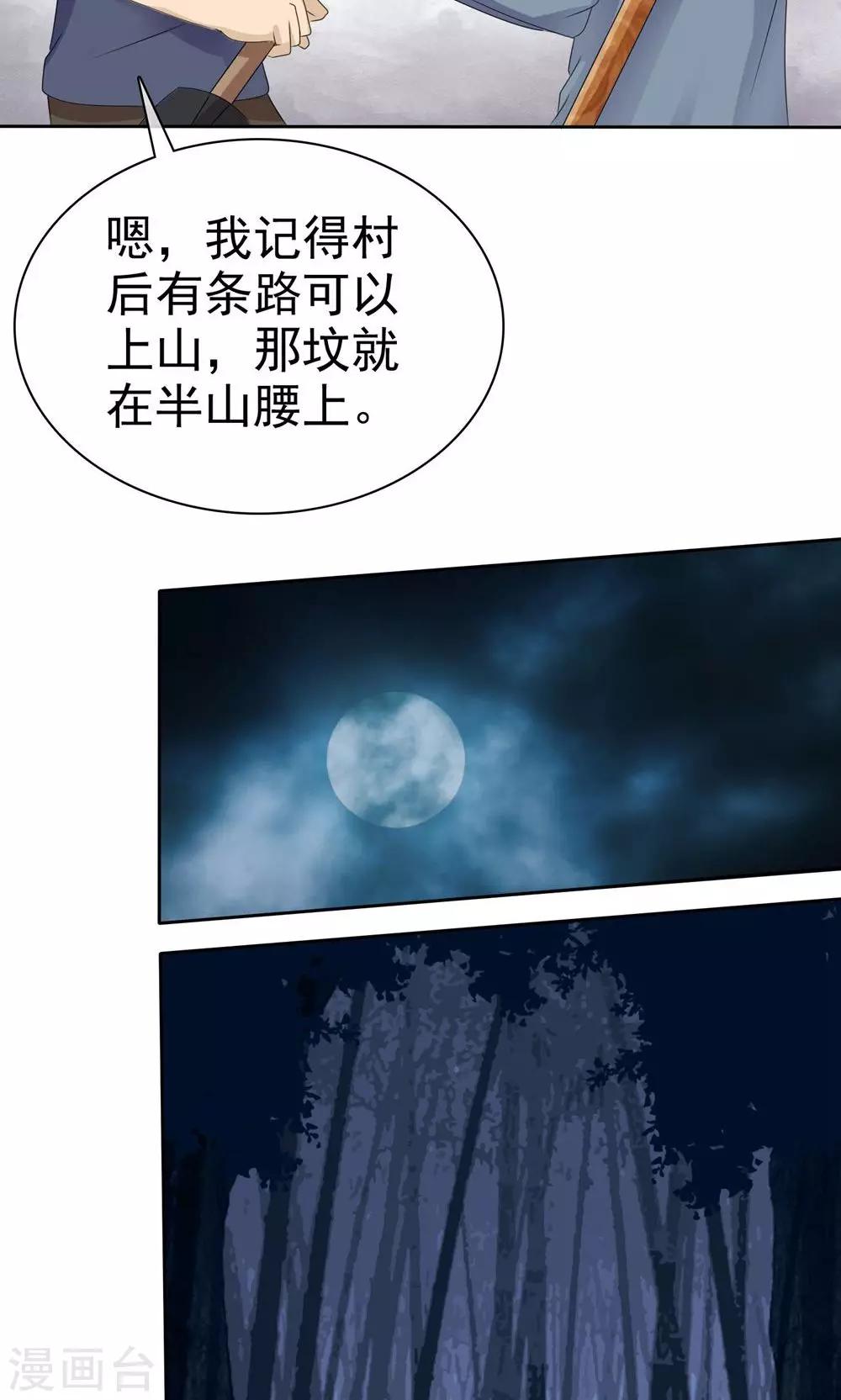 第4话 王菩萨来了11
