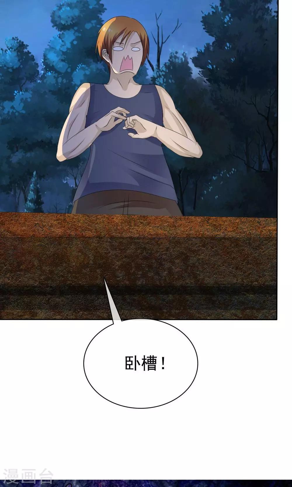第4话 王菩萨来了50