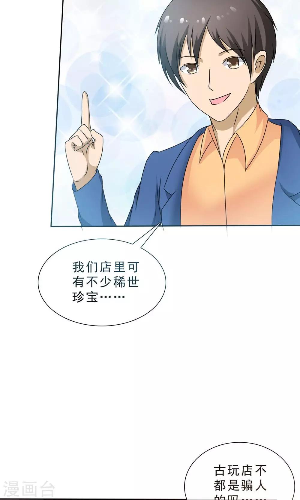 第1话 古镇小店7