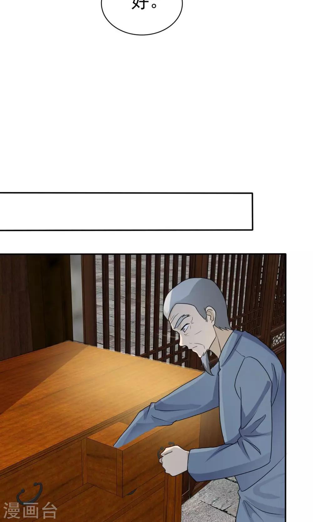 第9话 道法初成22
