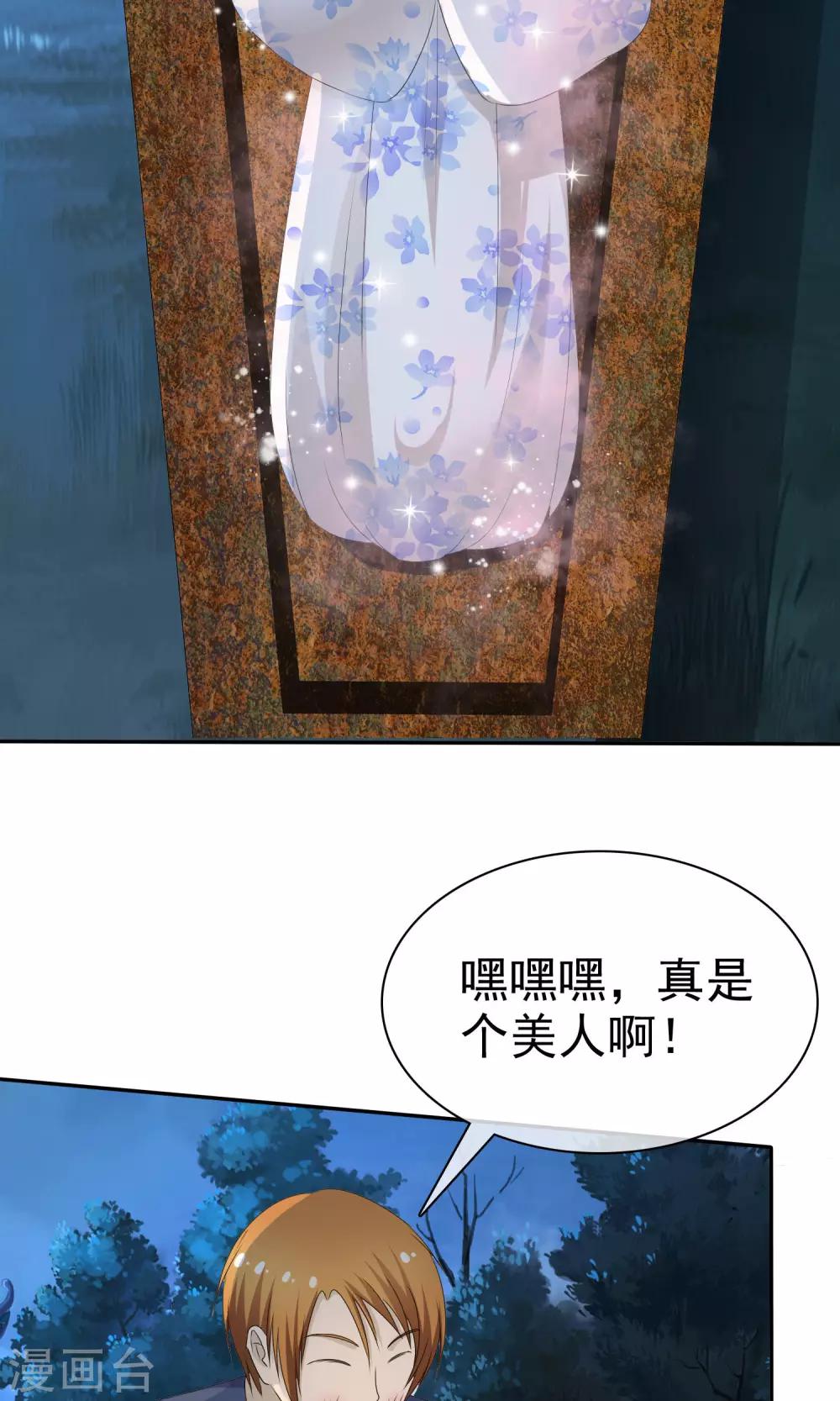 第5话 百年女尸14