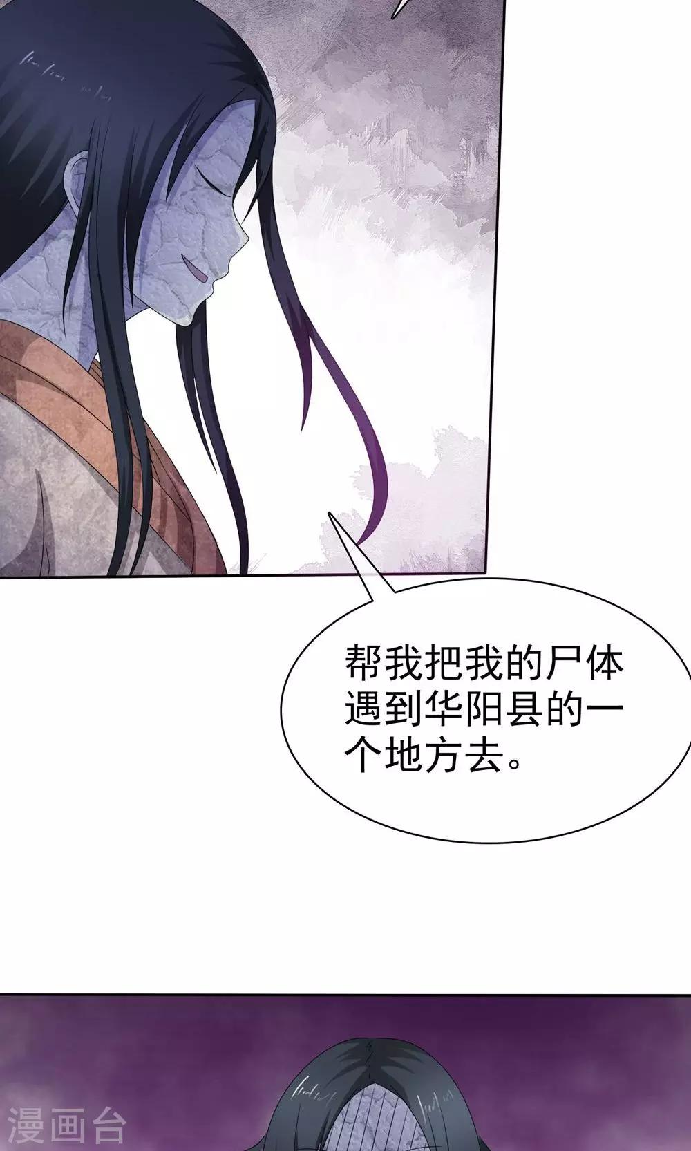 第3话 神秘女鬼10