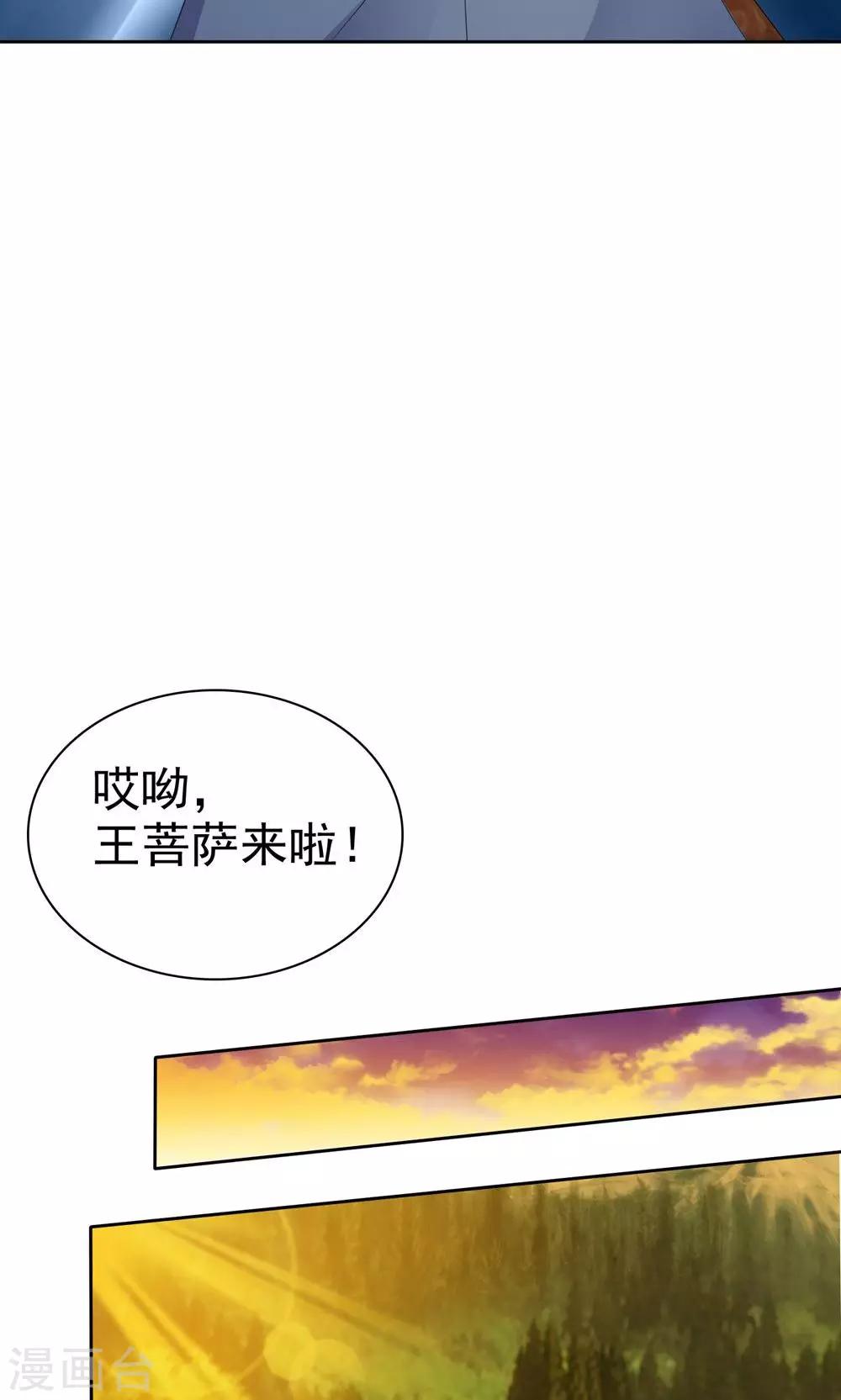 第4话 王菩萨来了6