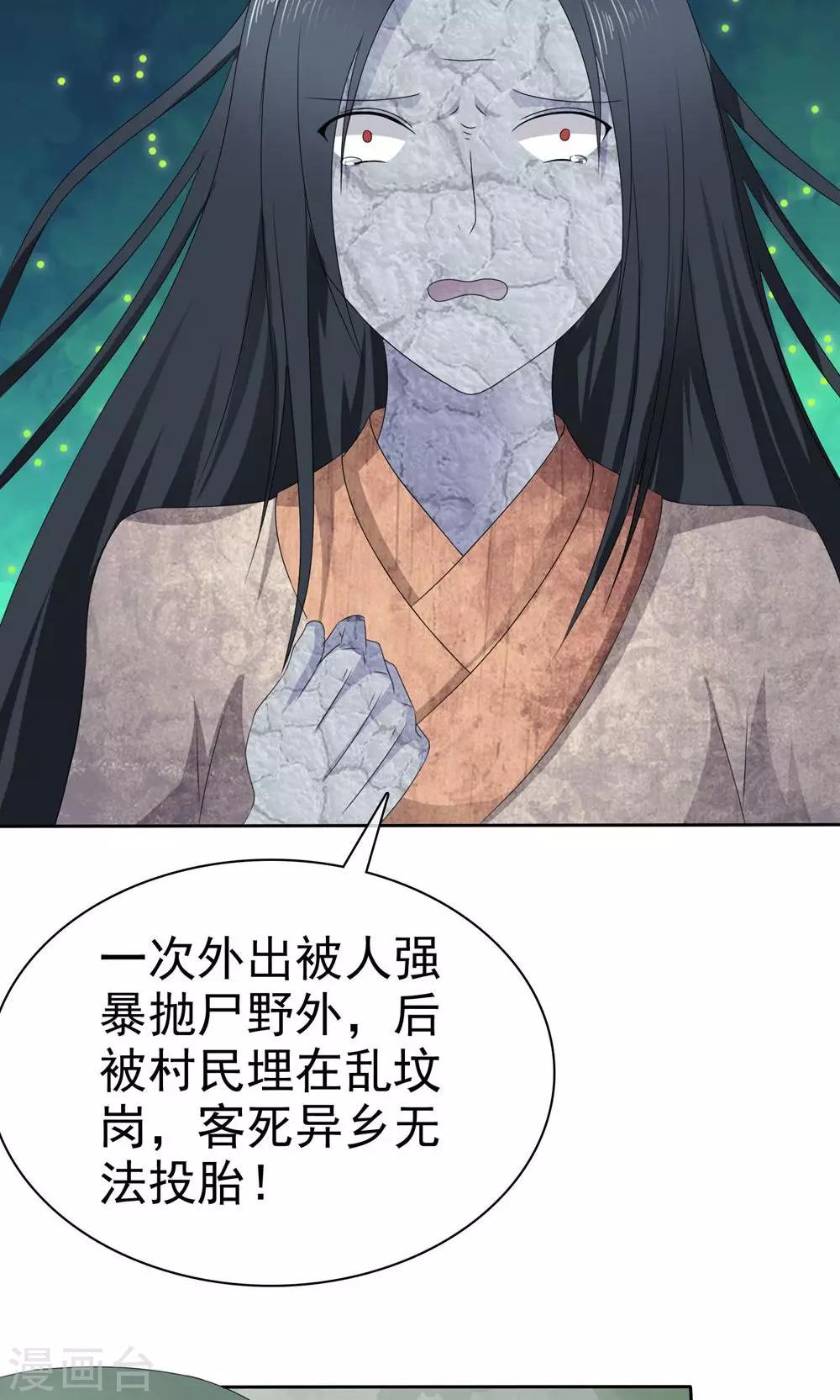 第3话 神秘女鬼18