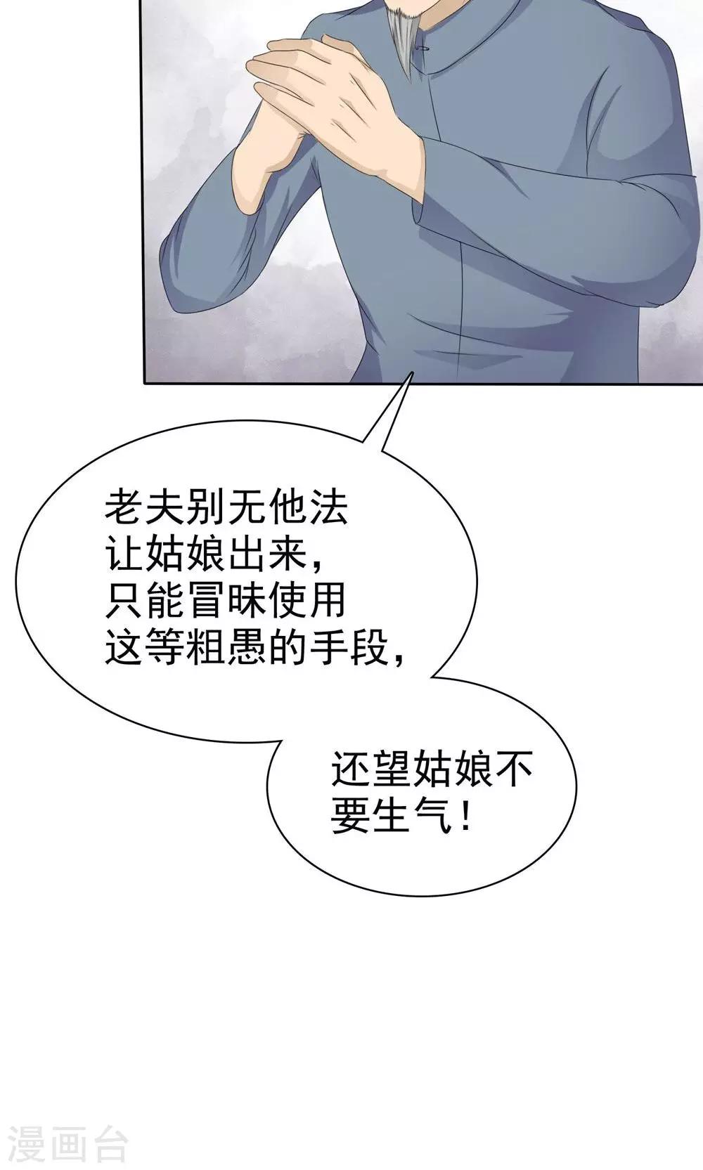 第3话 神秘女鬼2