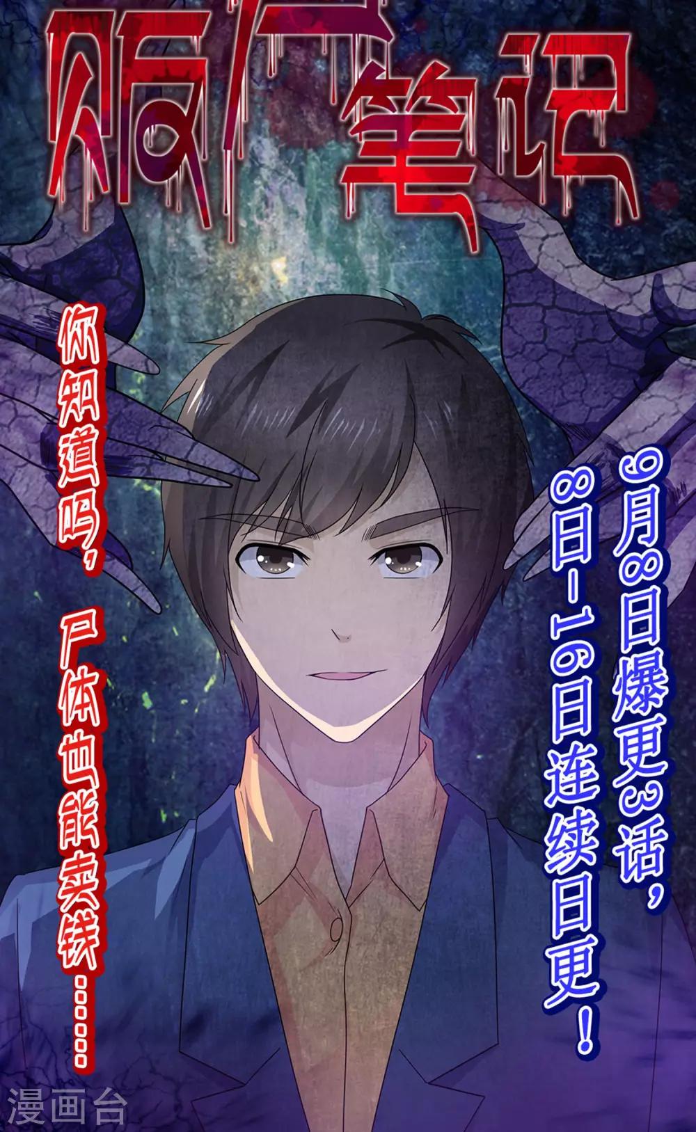 第5话 百年女尸25